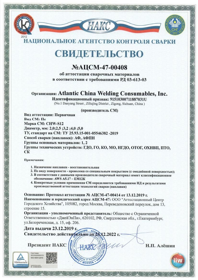 CHW-S12
