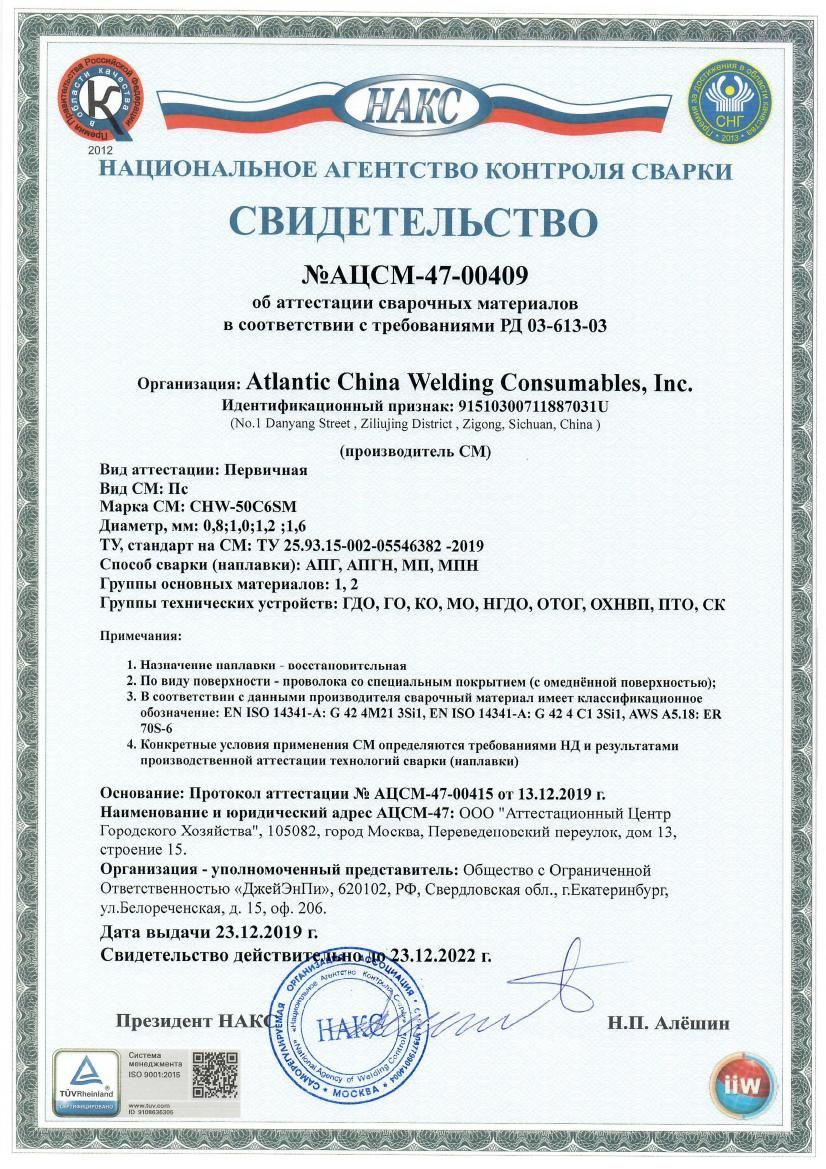 CHW-50C6SM